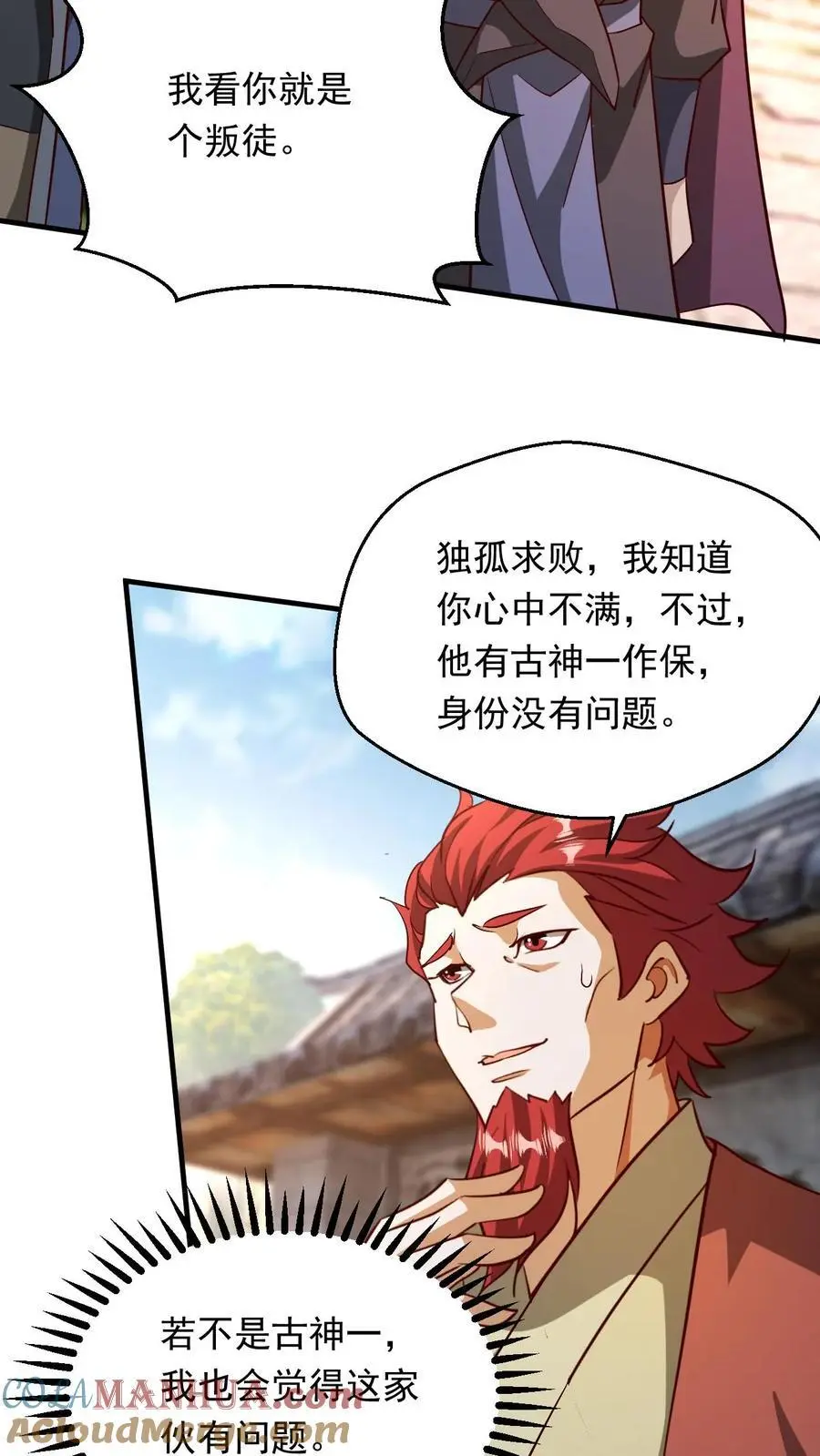 第285话 天帝经三2