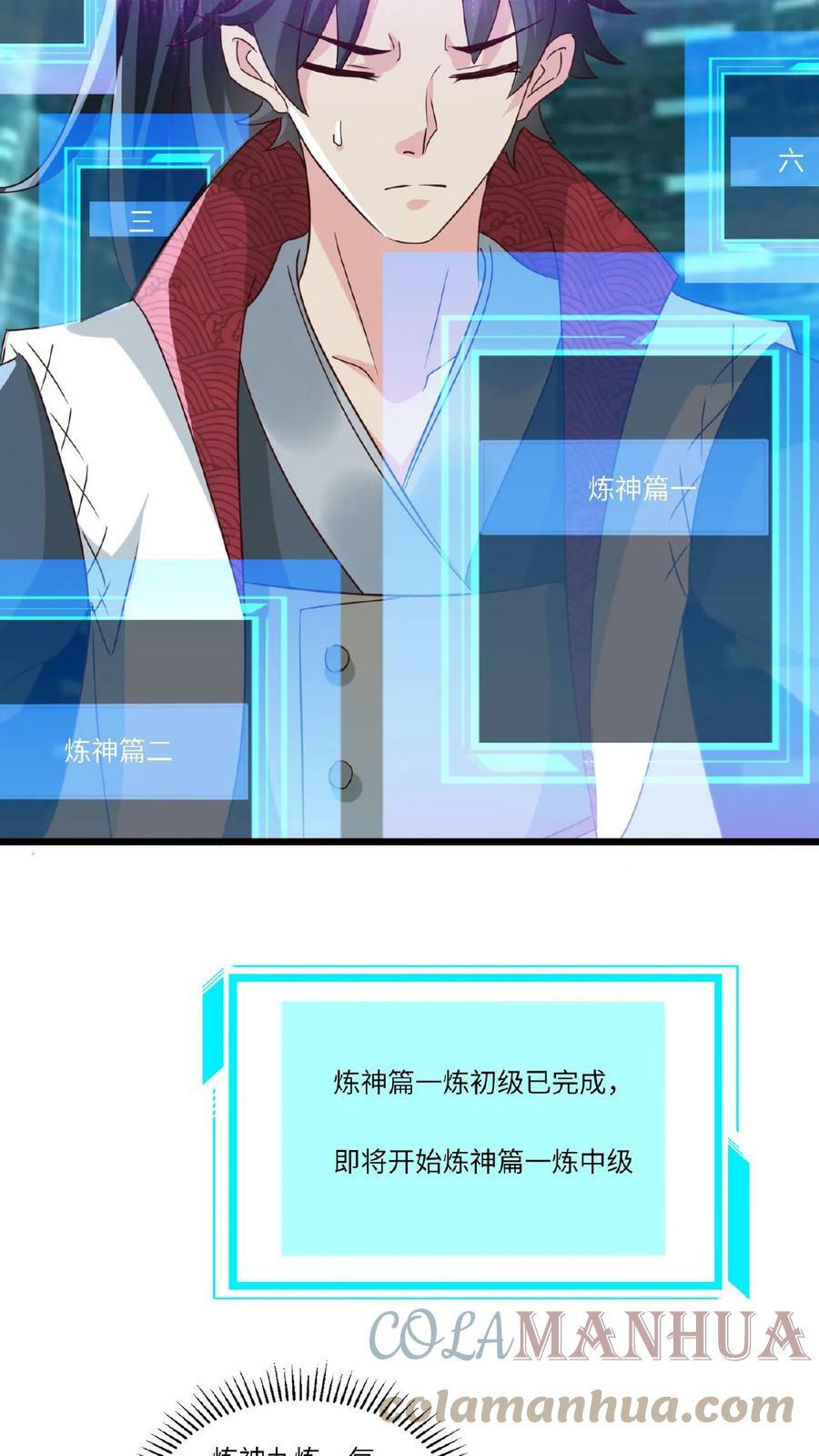 第84话 晋升神桥境16