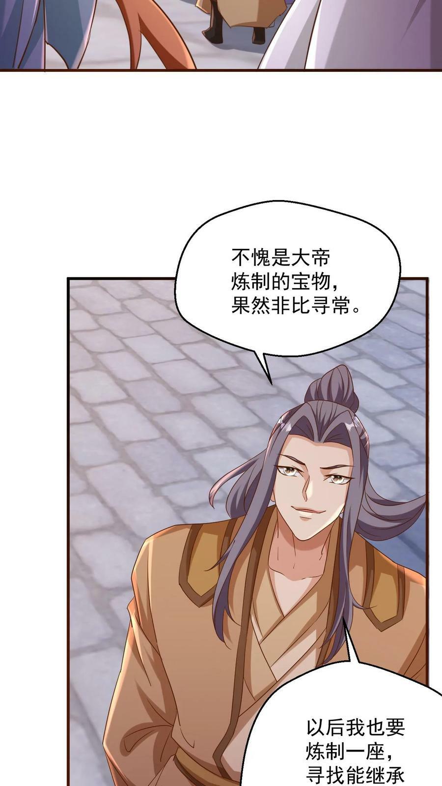 第88话 对决3