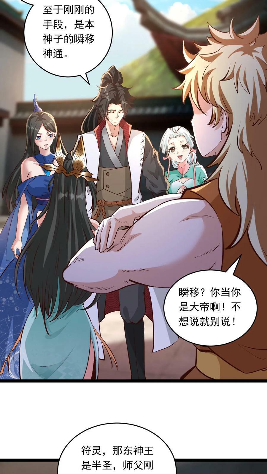 第138话 强势33