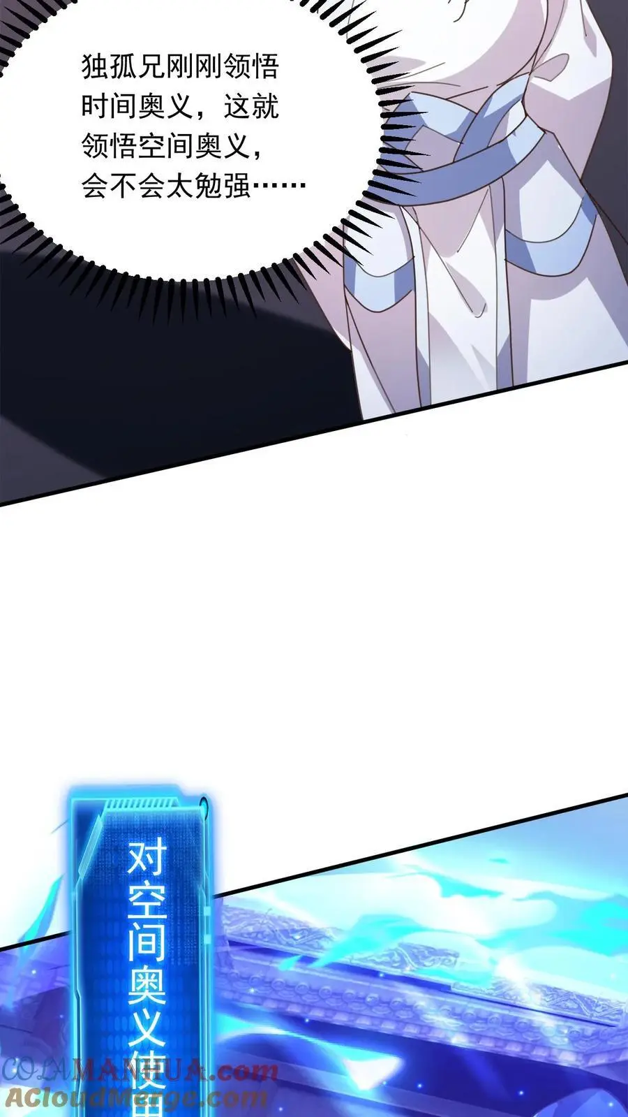 第272话 一剑之威26