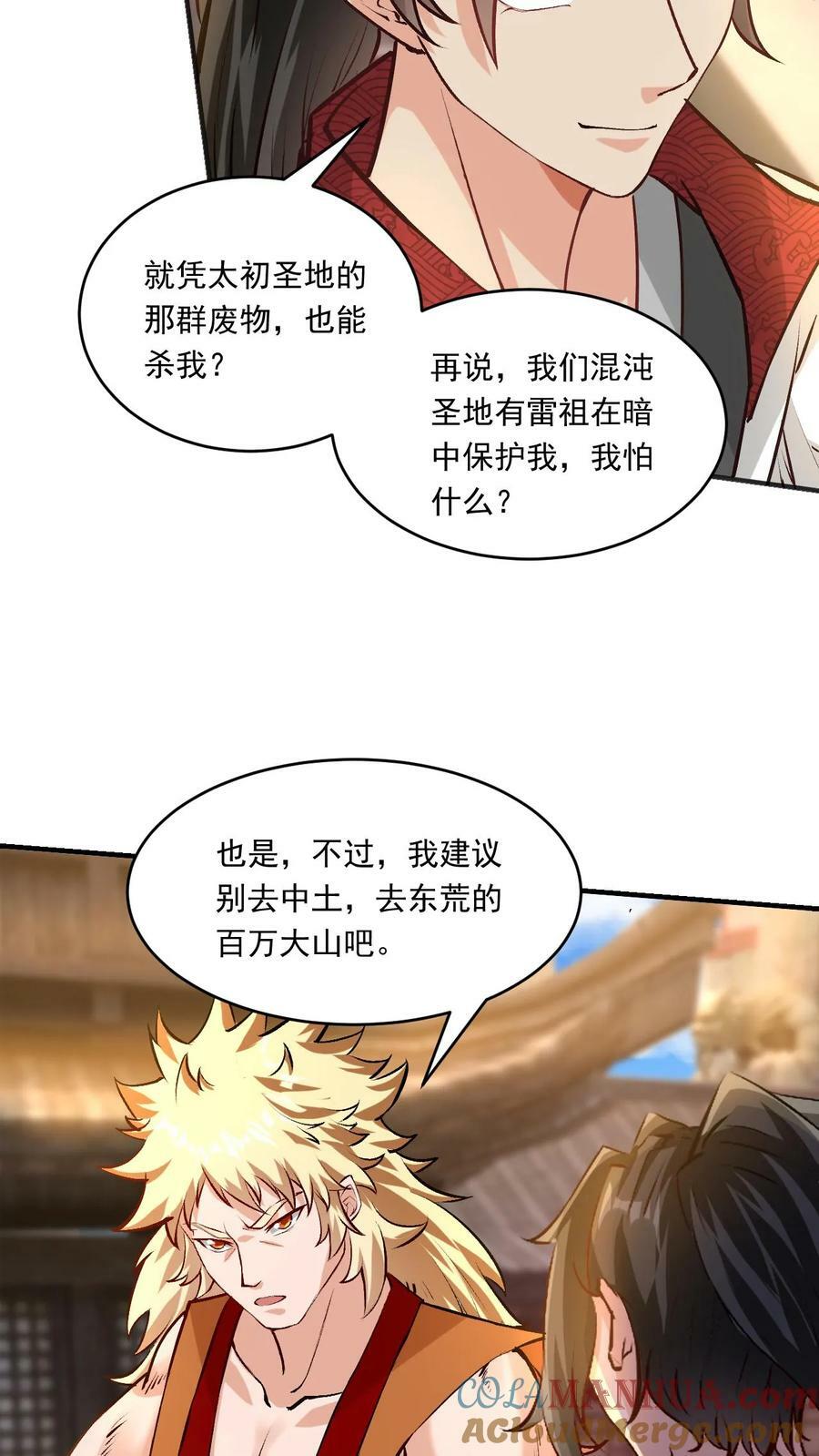 第147话 玩把大的8