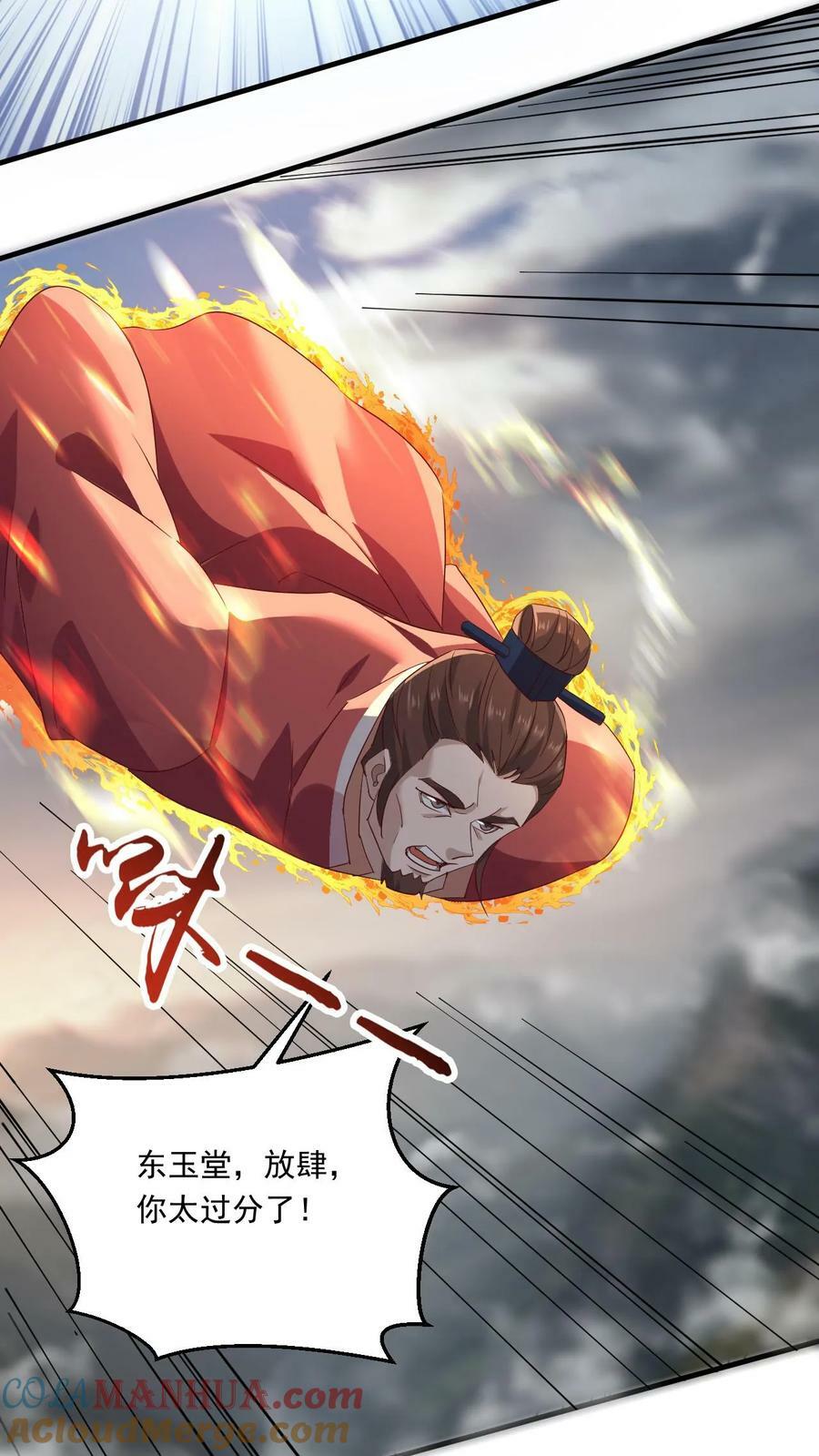 第137话 帝天出关10