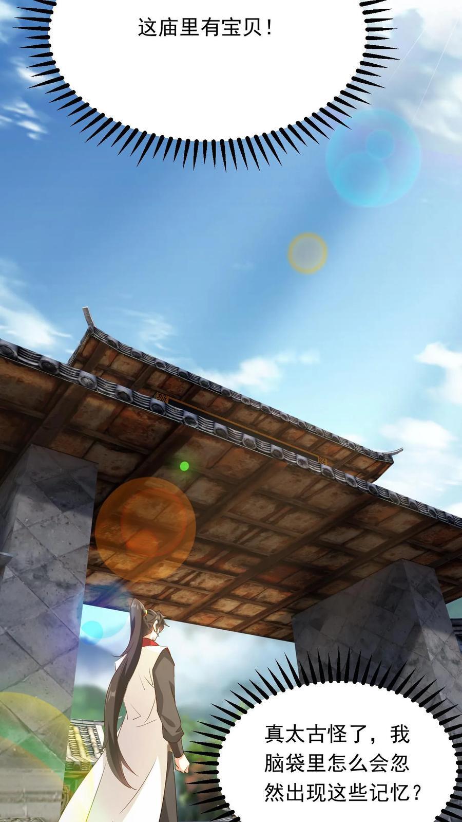 第246话 有宝贝27