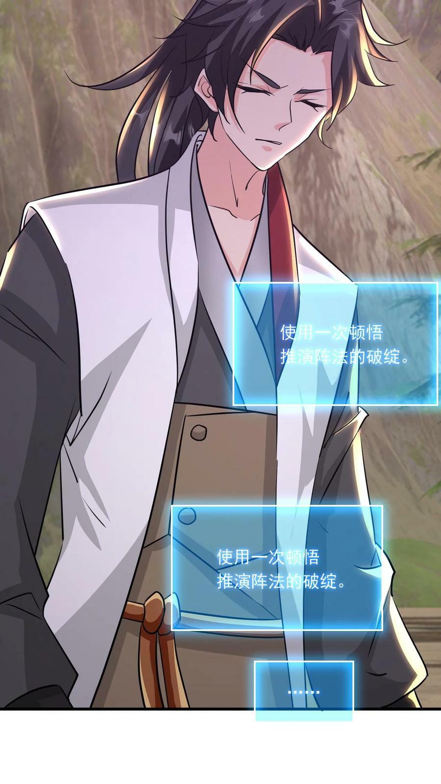 第133话 他祭炼了自己19