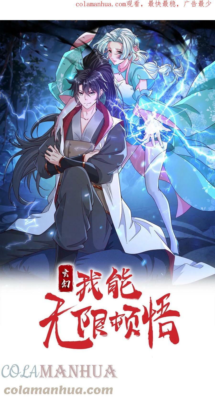 第82话 约战柳天都0