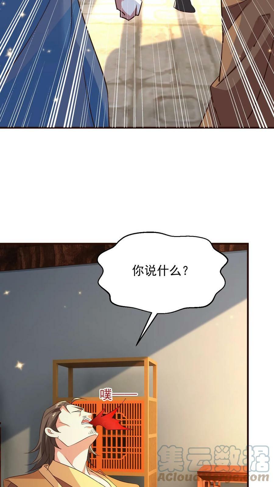 第105话 大帝令22