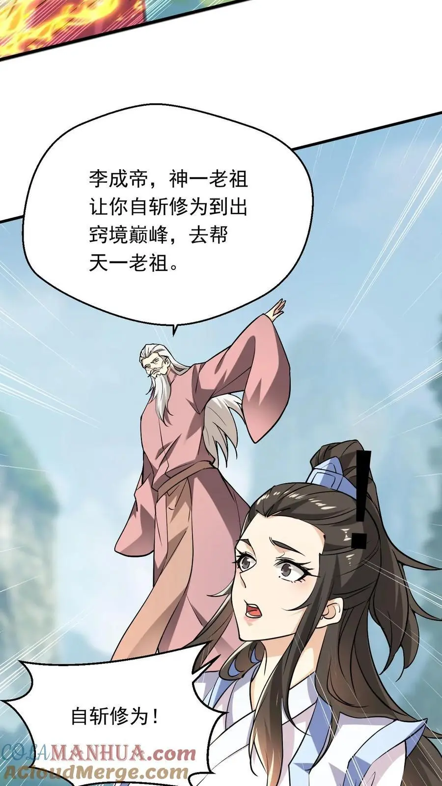 第297话 疯狂的萧云16