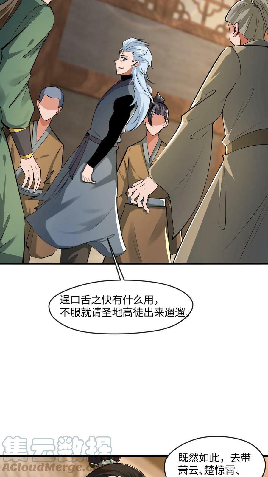 第13话 师兄帮你报仇6
