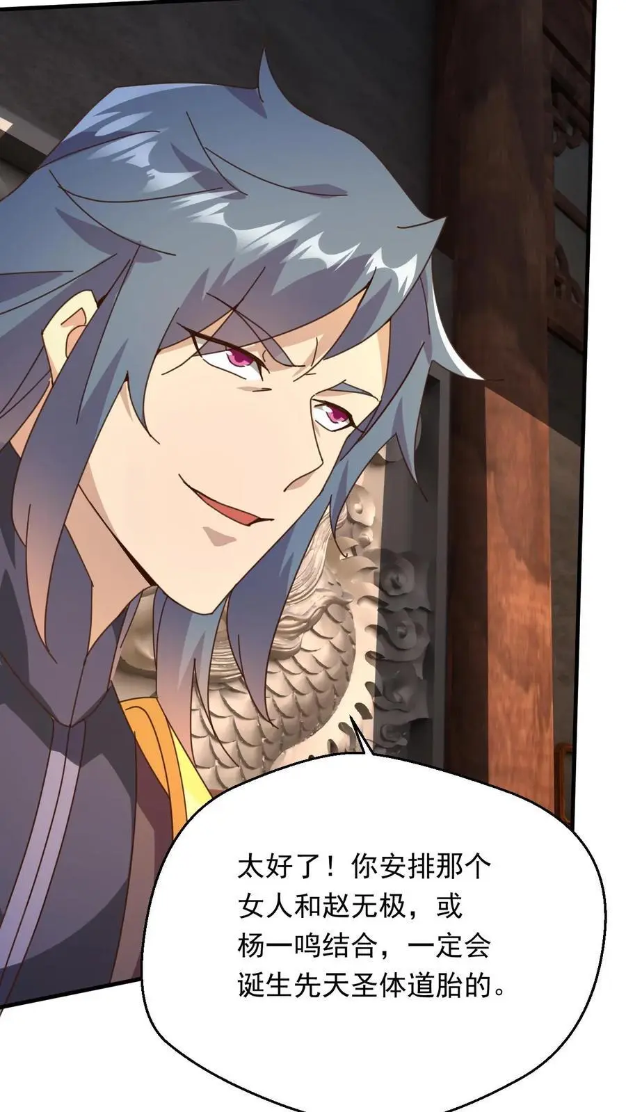 第266话 他是古神一的爷爷19