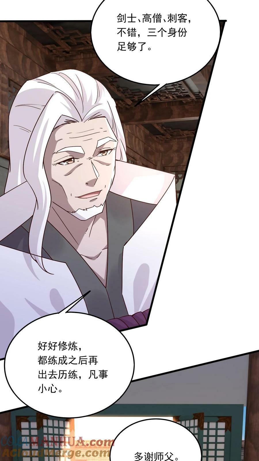 第148话 万妖战场4