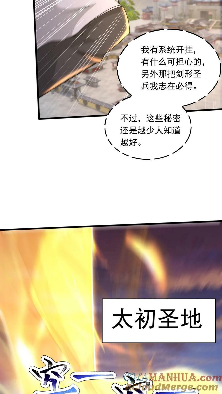 第214话 两大准帝10
