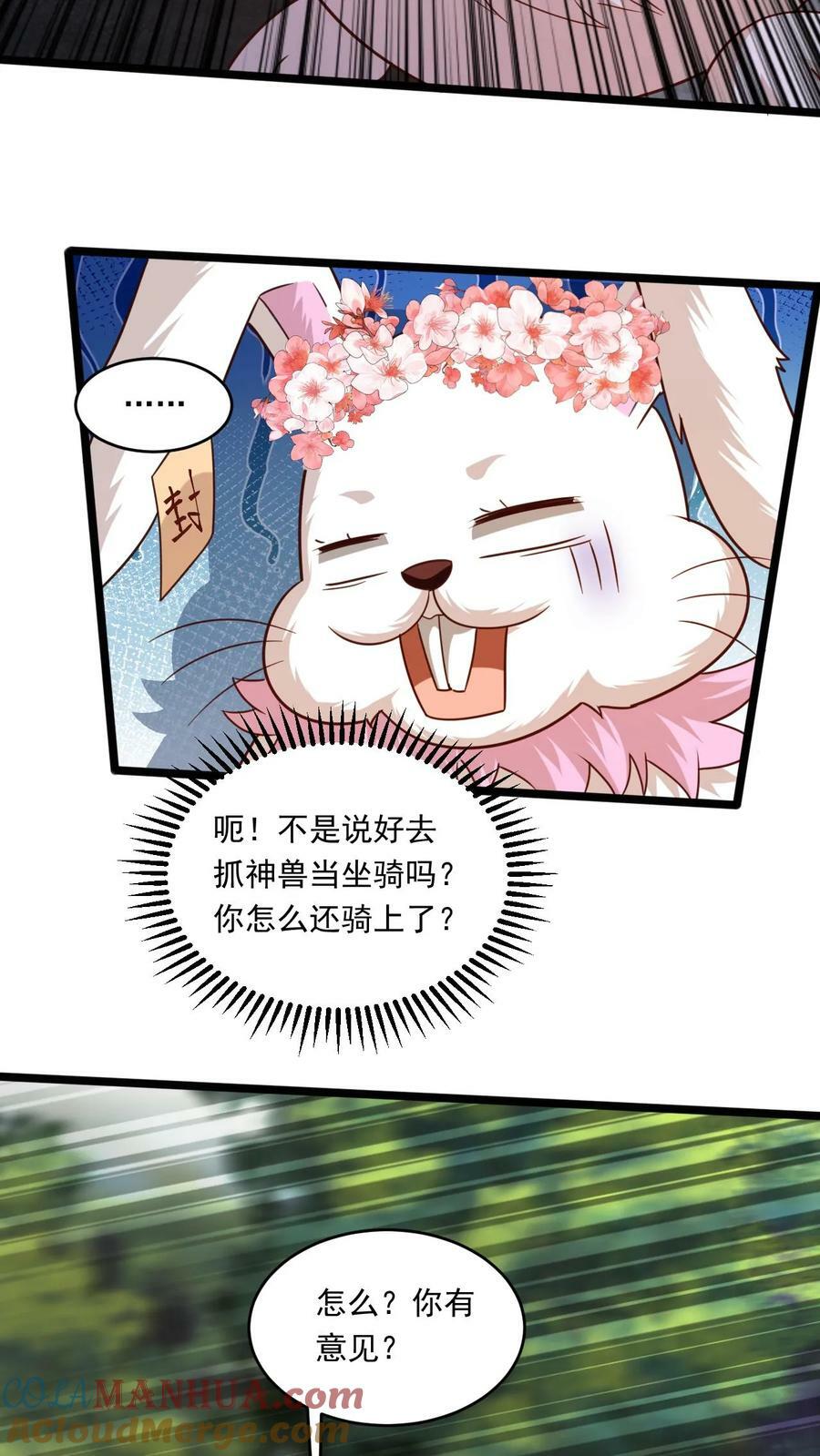 第156话 妖帝大墓10
