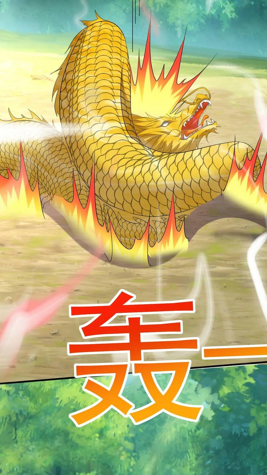 第58话 一人败双龙34