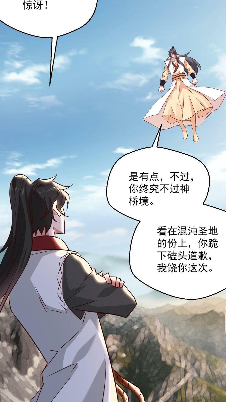 第99话 叶大刀出手33
