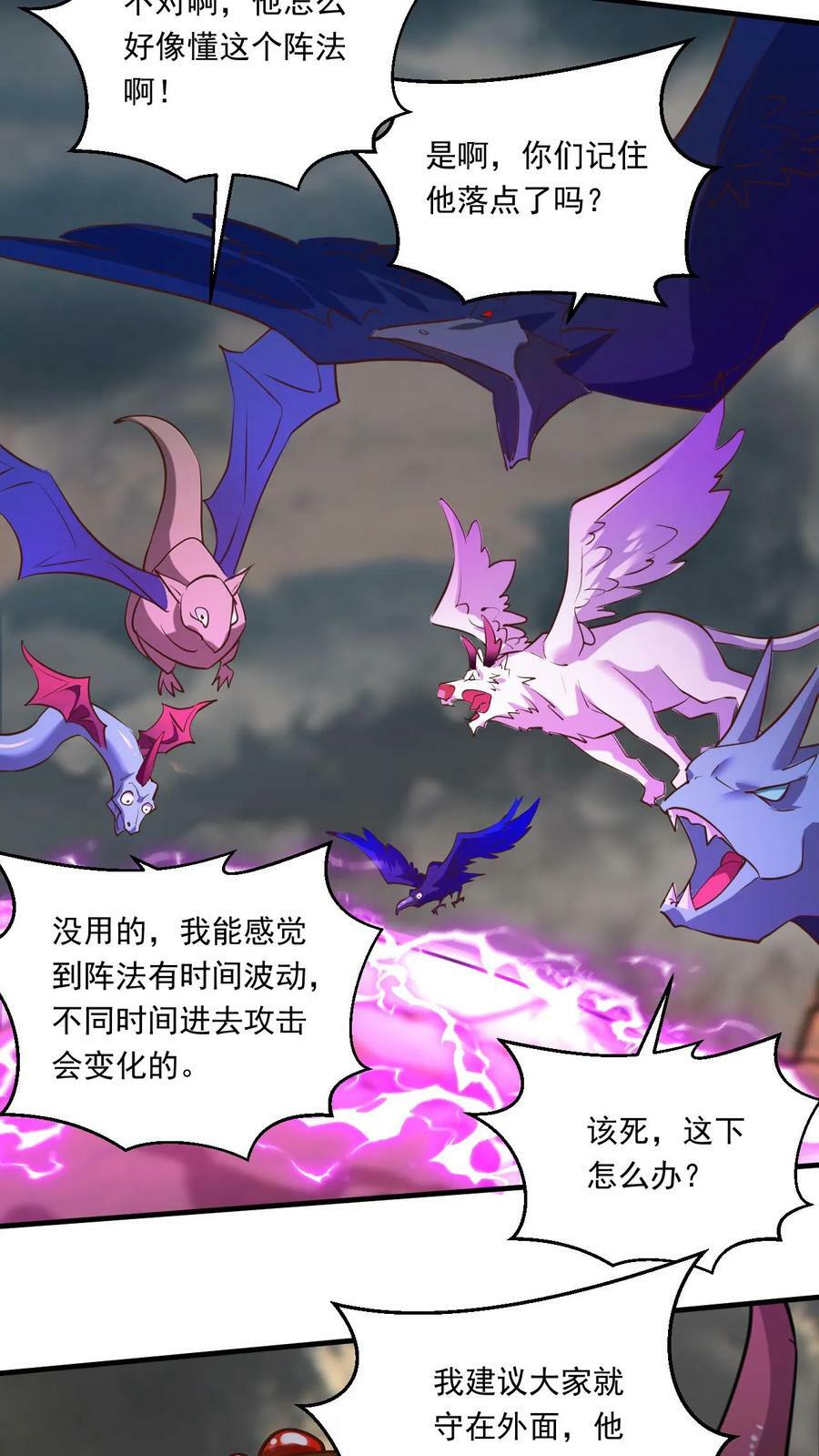 第151话 金刚法相21