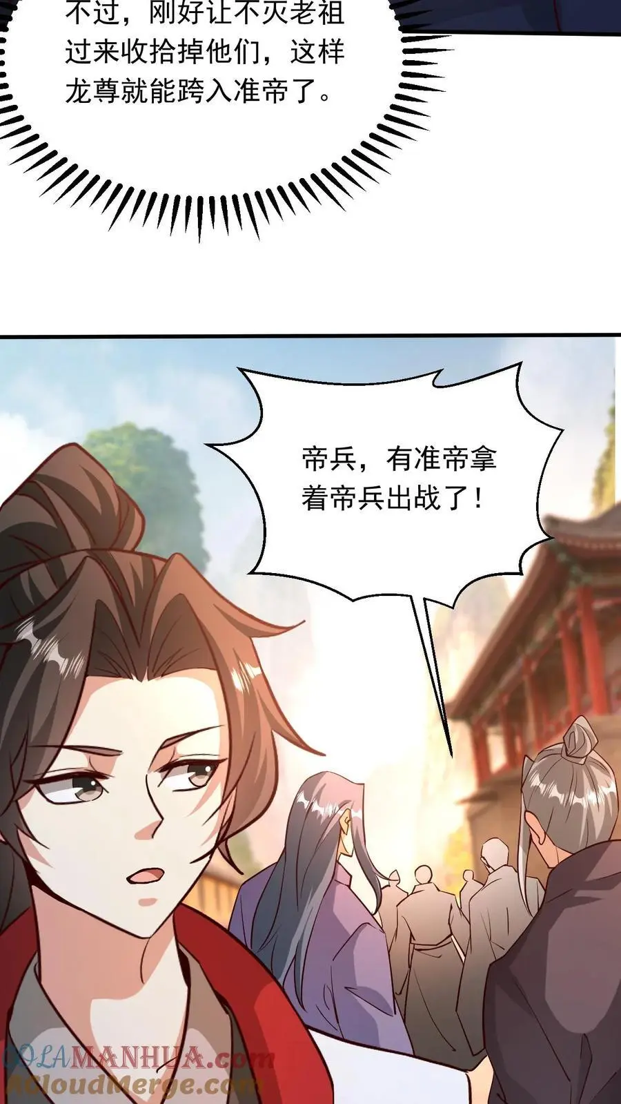 第290话 六位准帝20