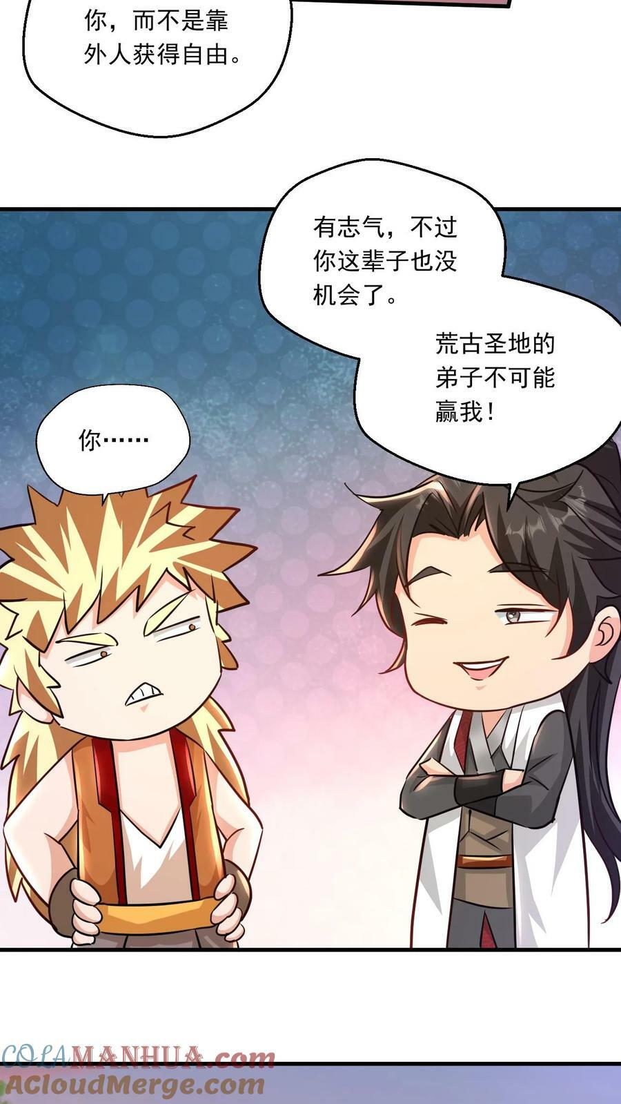 第141话 条件14