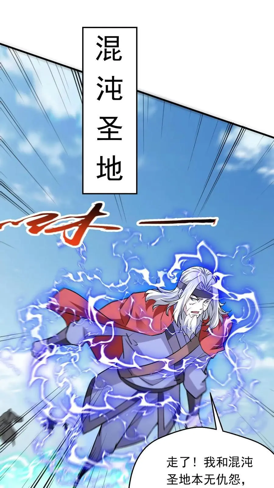第297话 疯狂的萧云1