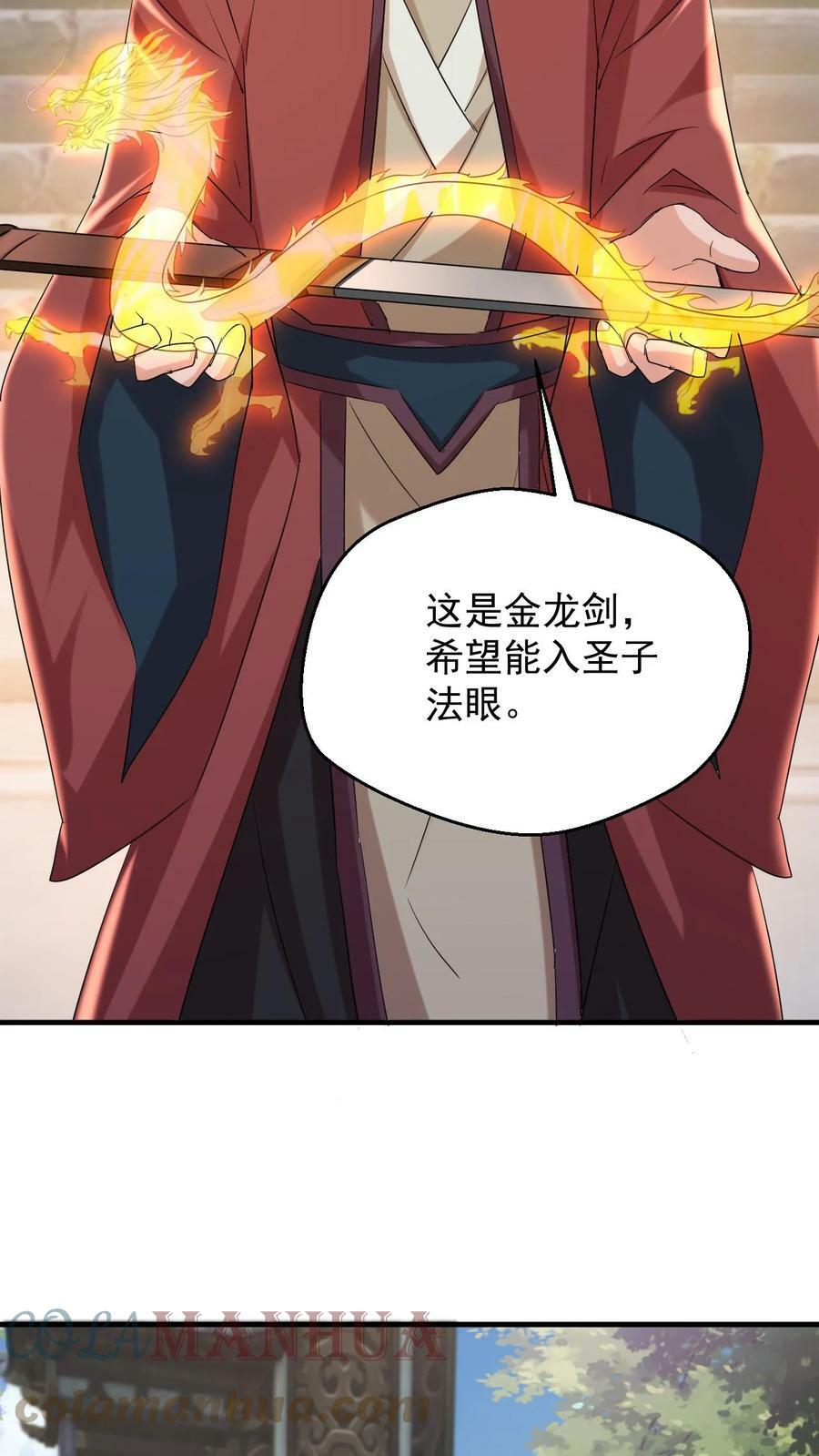 第71话 圣主的认可12