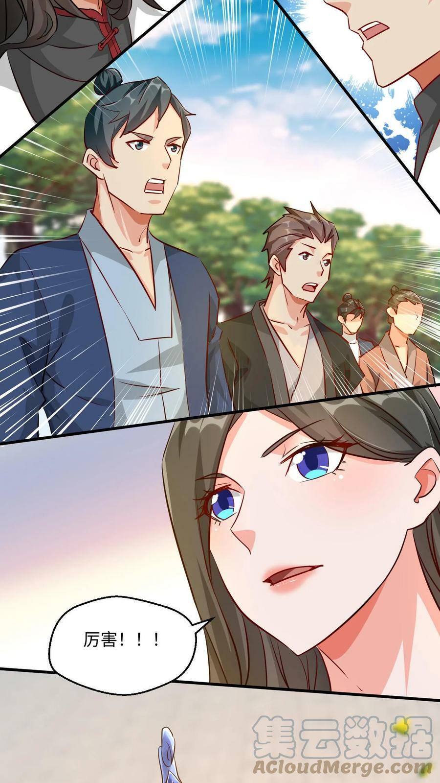 第21话 我才是第一36