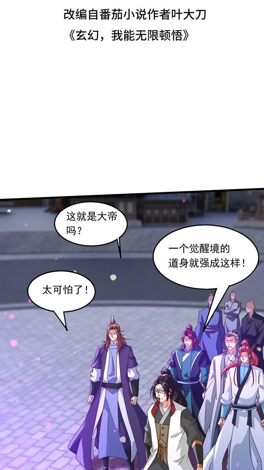 第176话 大帝之威1