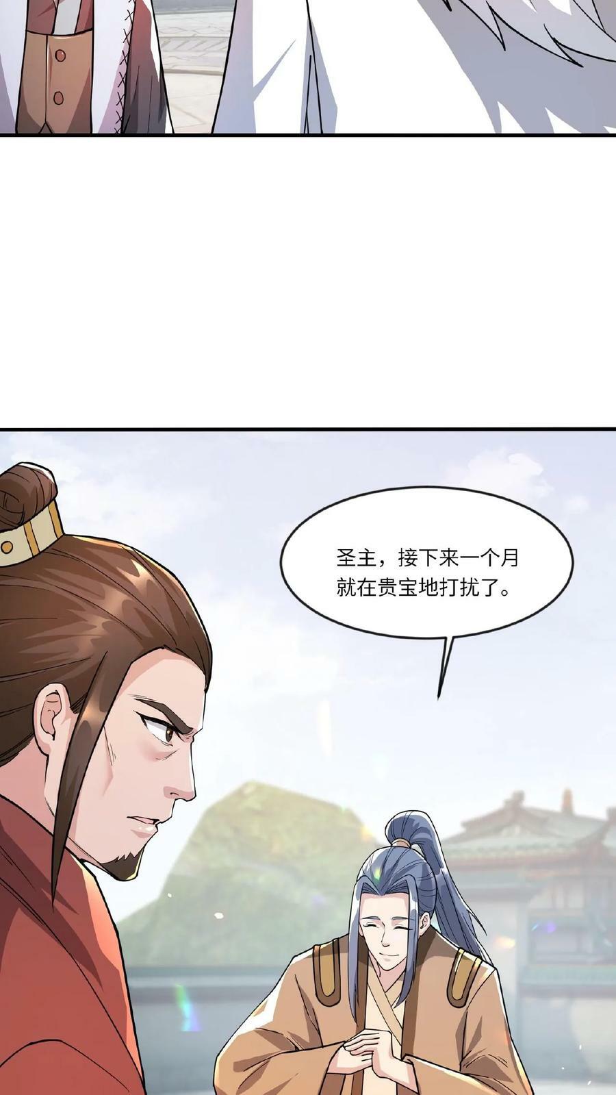 第83话 无人看好11