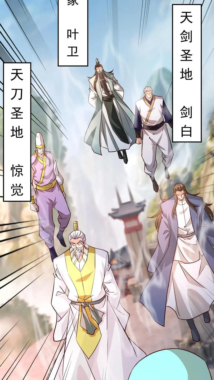第290话 六位准帝27