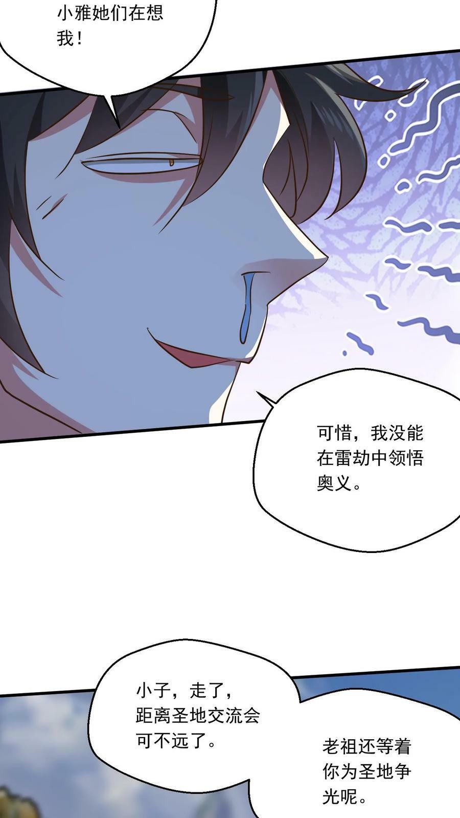 第202话 君狂人从不讲理31