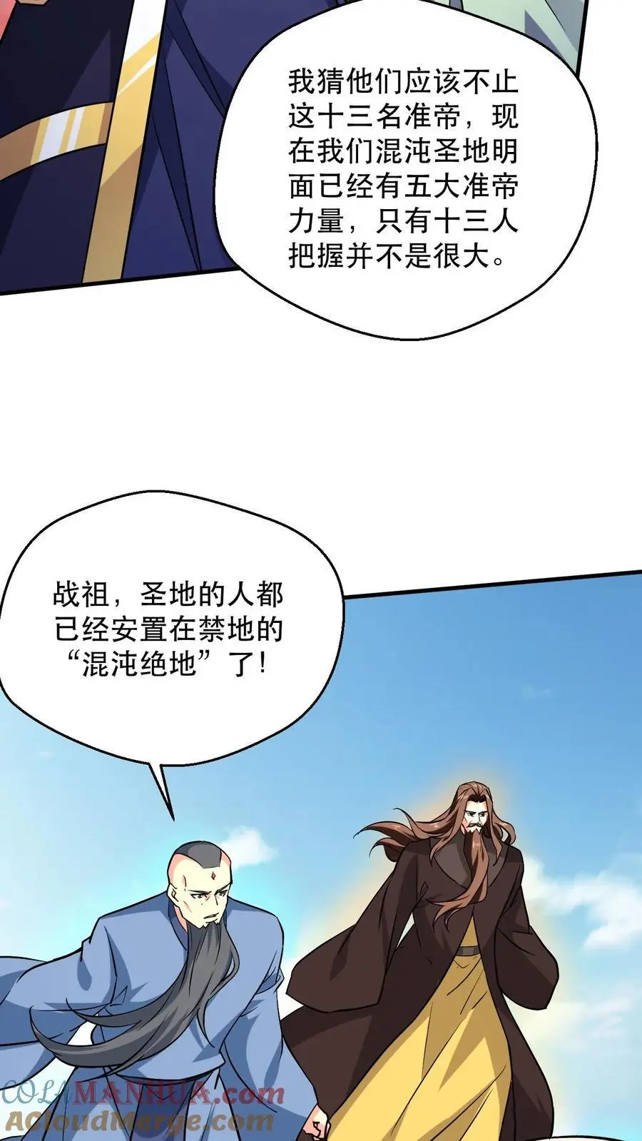 第310话 围攻混沌圣地4