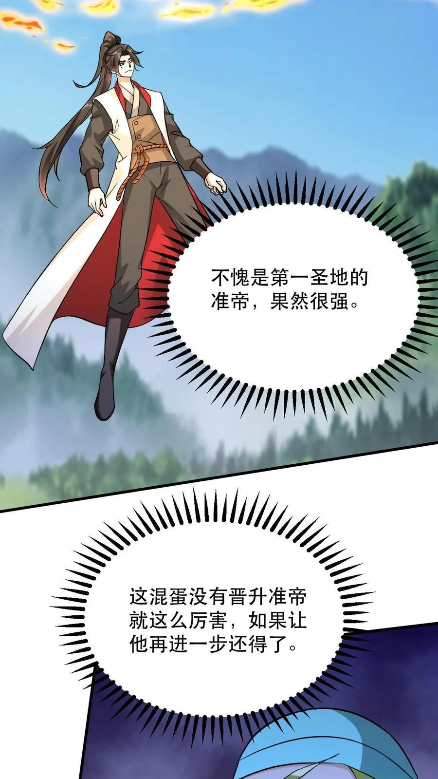第311话 萧云的末日3