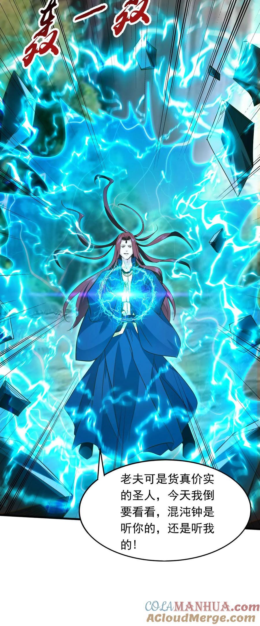 第231话 威胁圣人30