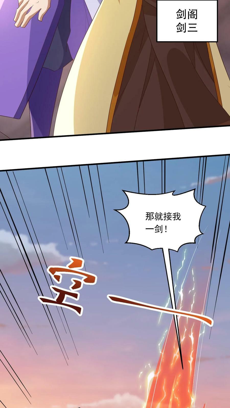 第167话 你算什么东西13