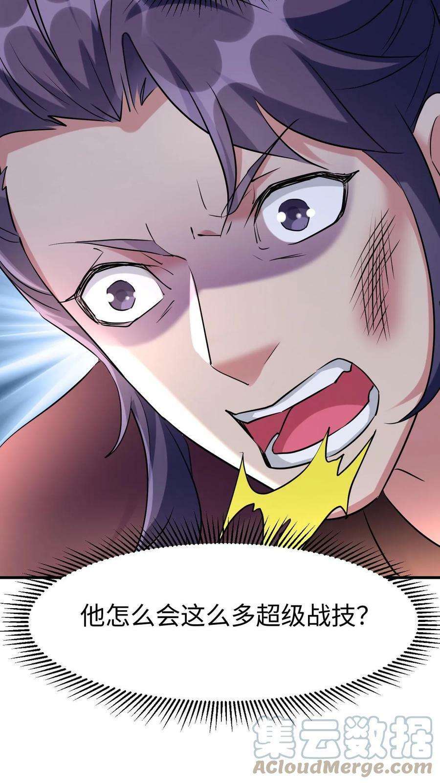 第15话 大战闪电体45