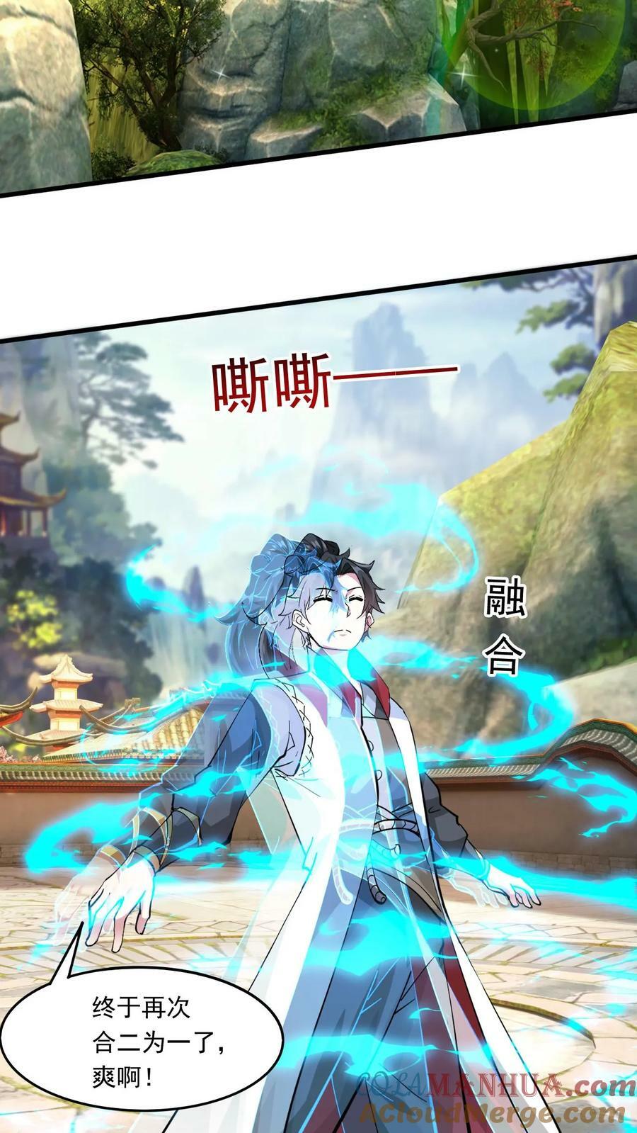 第203话 强大的奥义2
