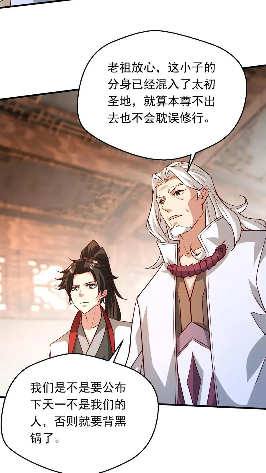 第285话 天帝经三11