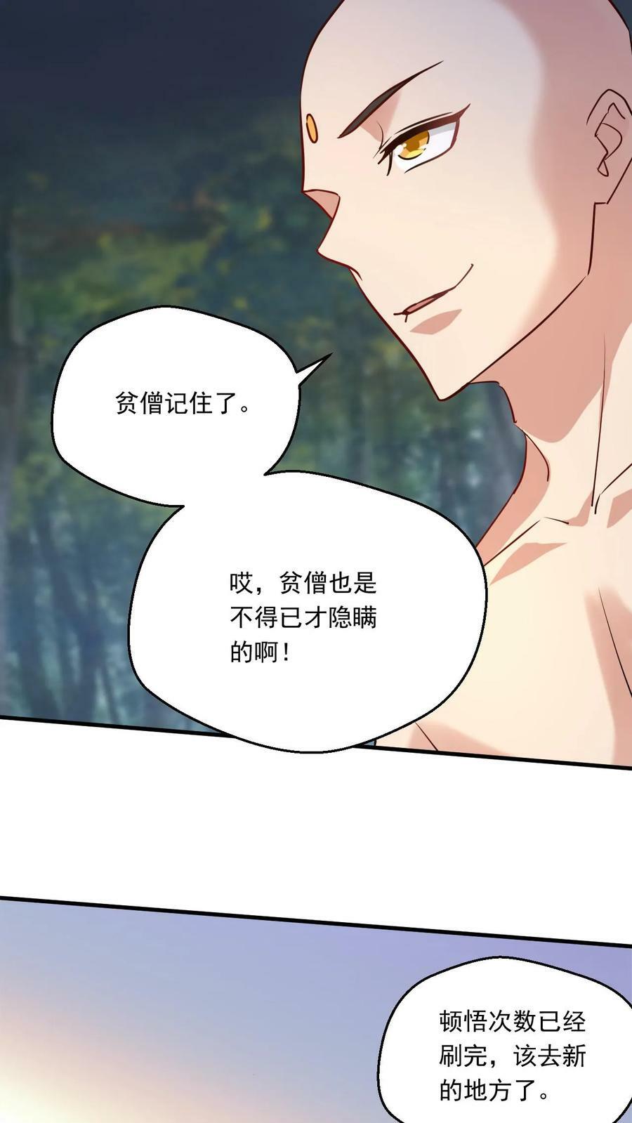 第161话 新的挑战31