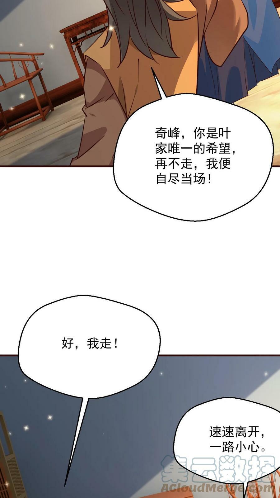 第106话 高手来袭6