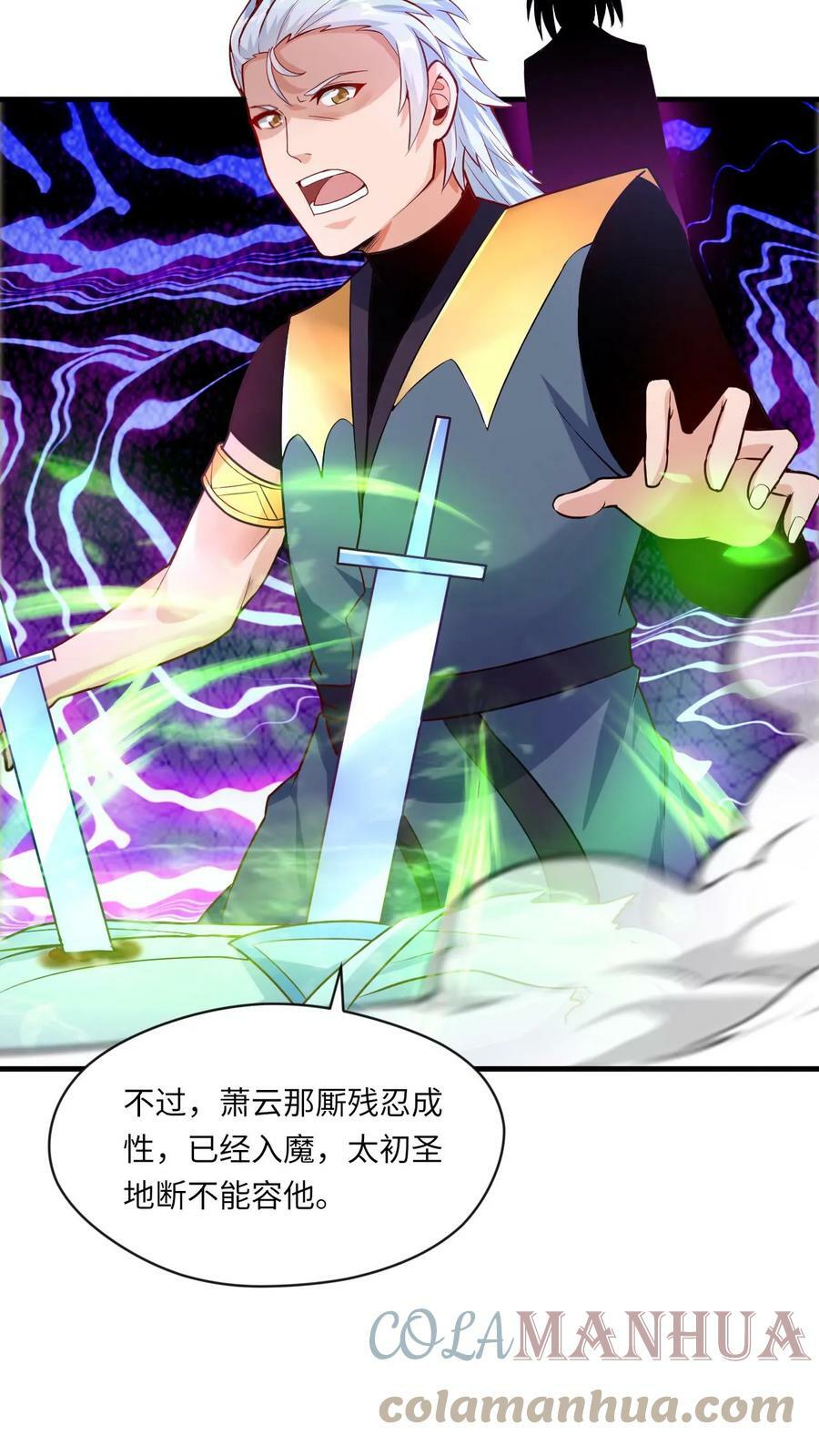 第67话 郁闷的万长老14