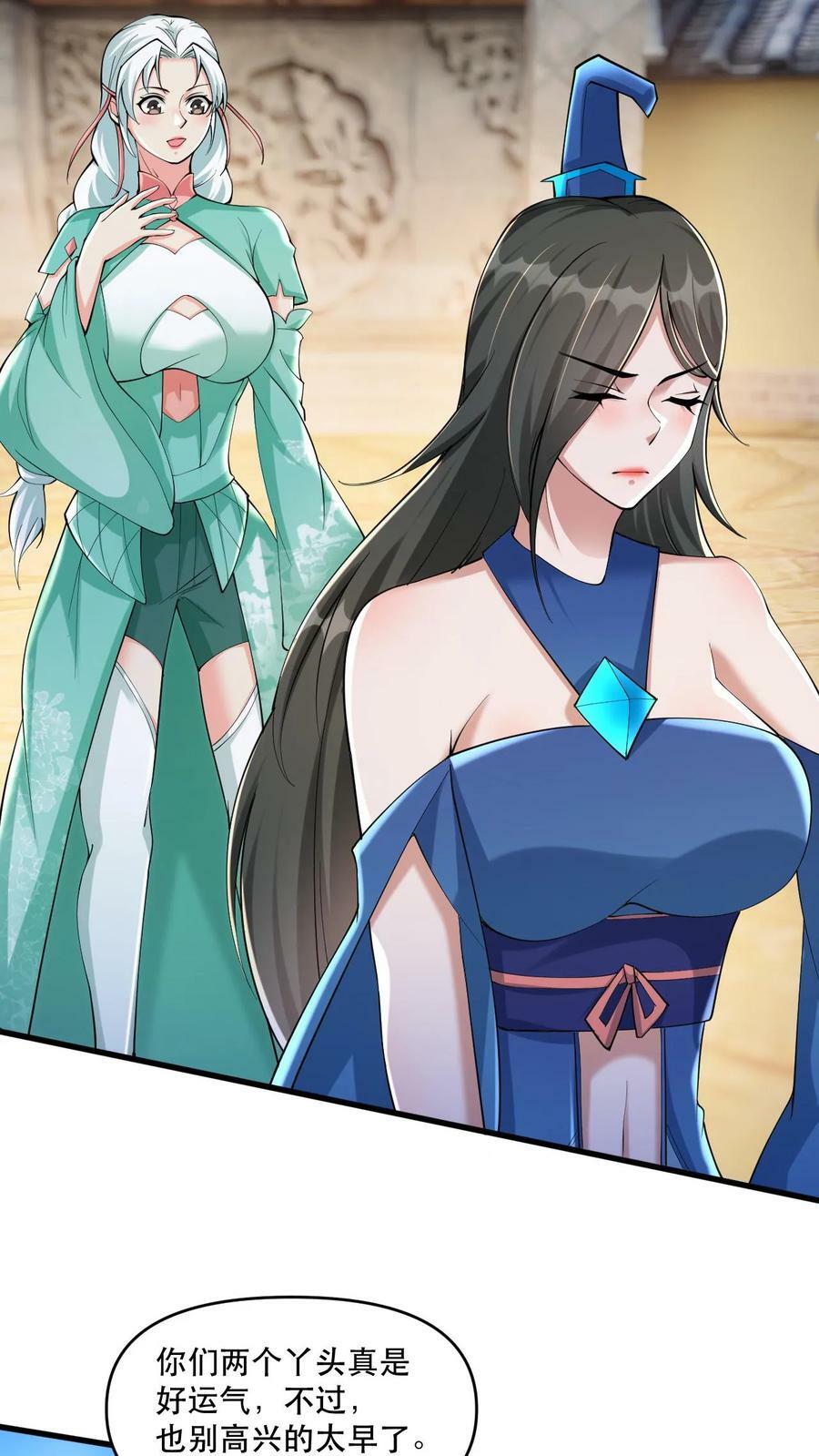 第33话 惊掉下巴9