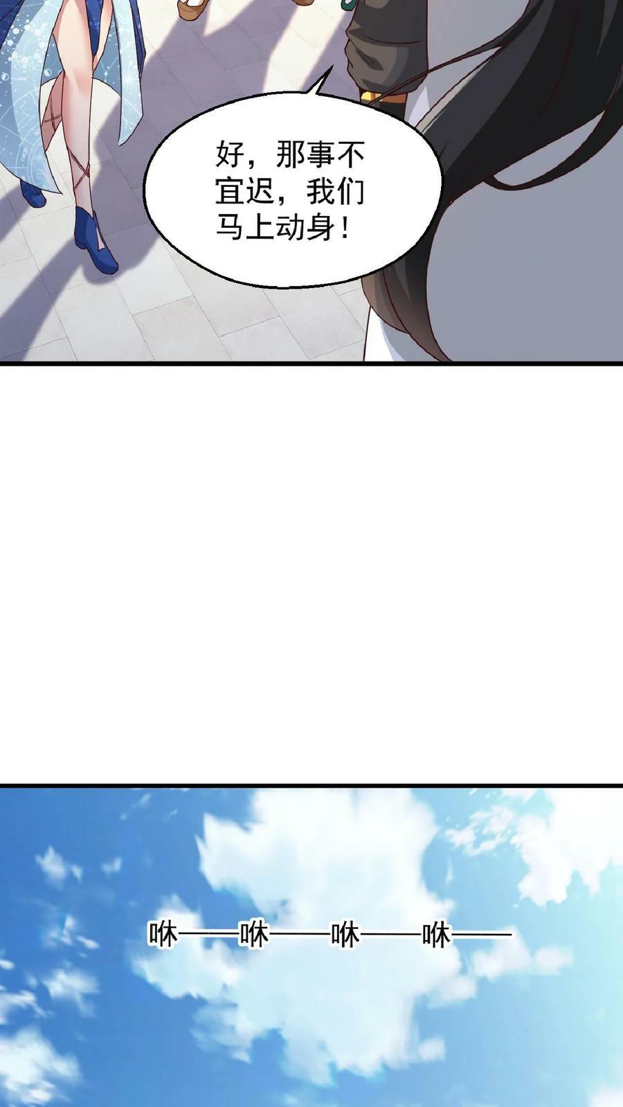 第95话 萧府危机17