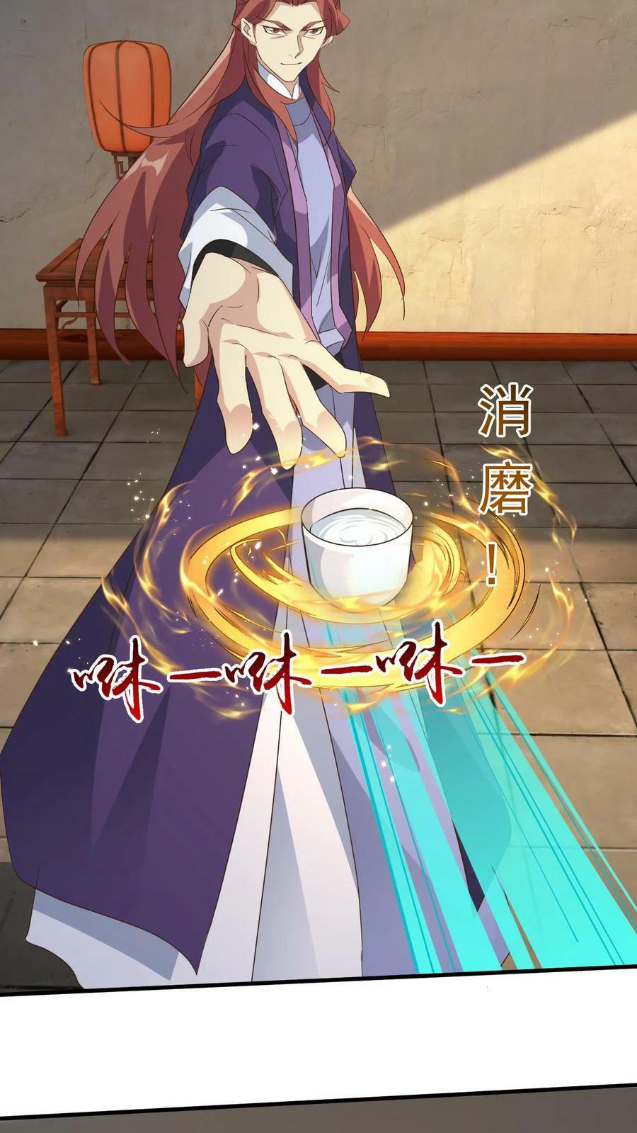 第172话 多谢傲兄的酒9