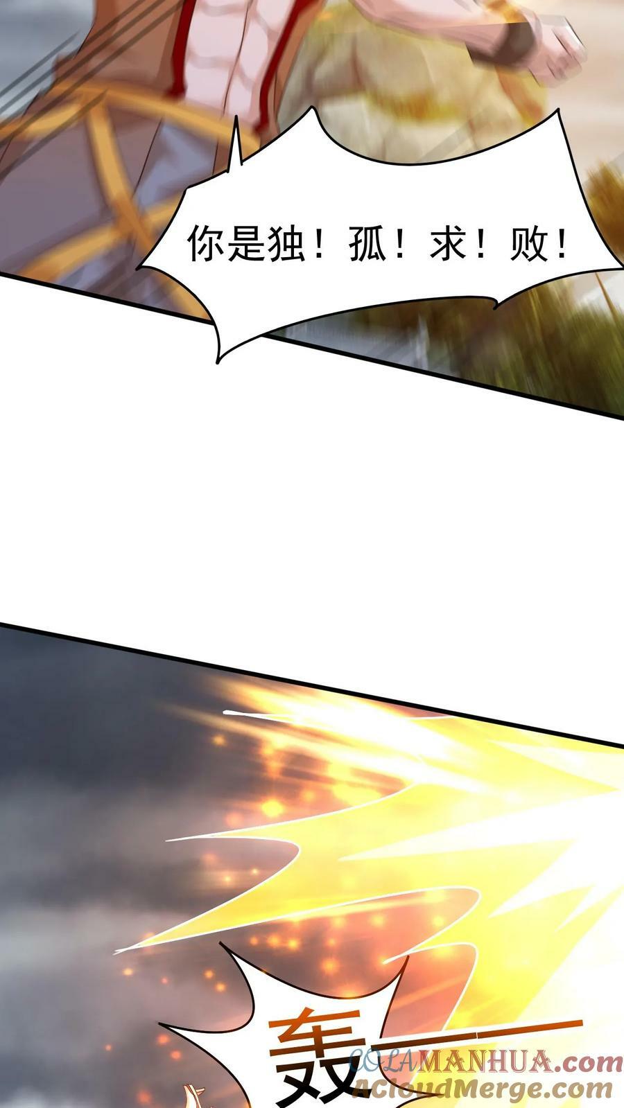第204话 开始铸就混沌体8