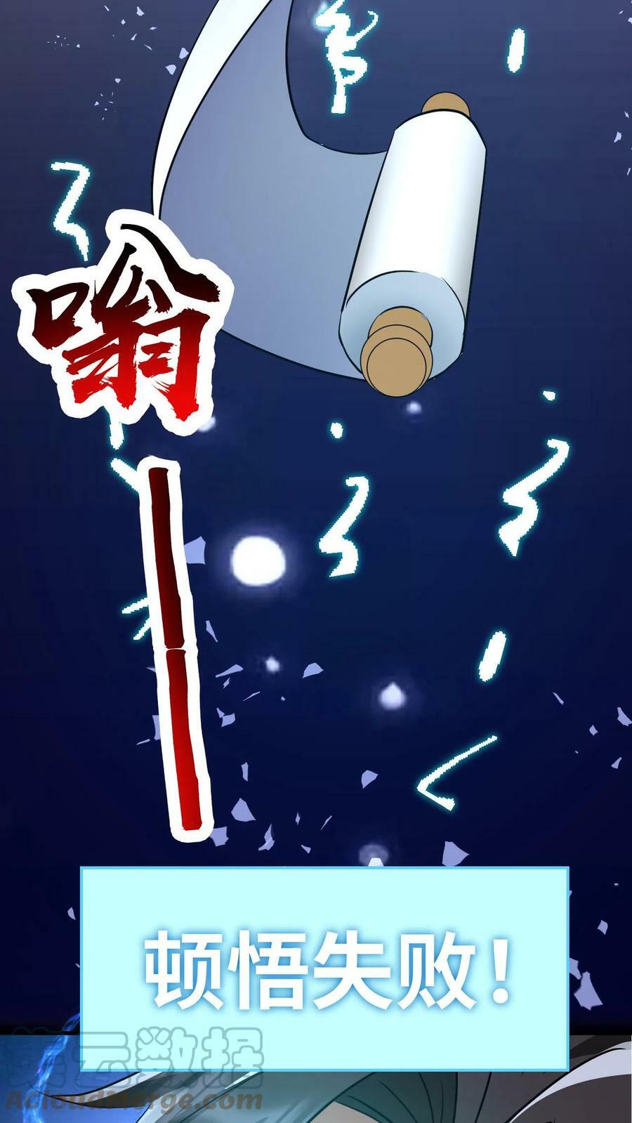 第29话 成圣子给你们看20