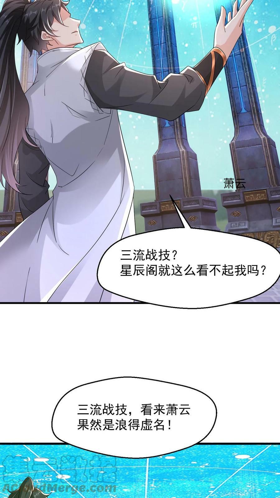 第7话 我命由我！24