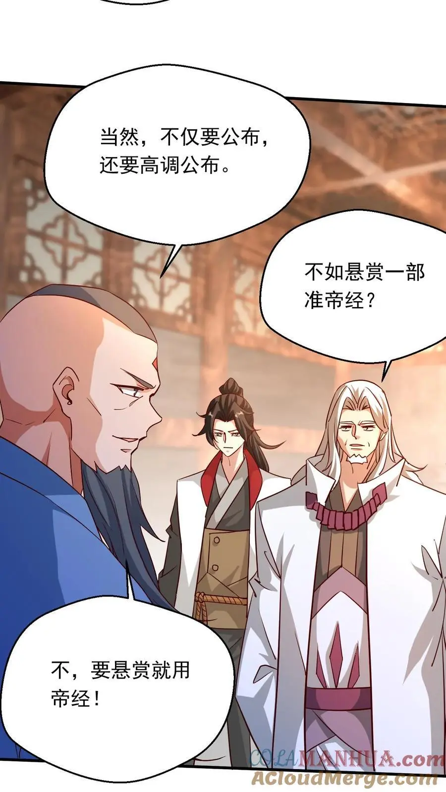 第285话 天帝经三12