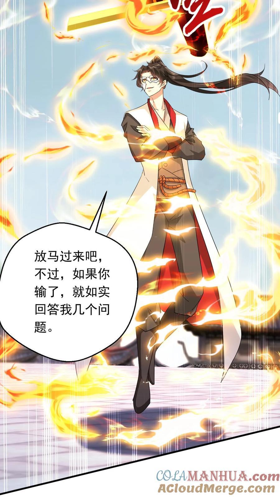 第255话 混战4