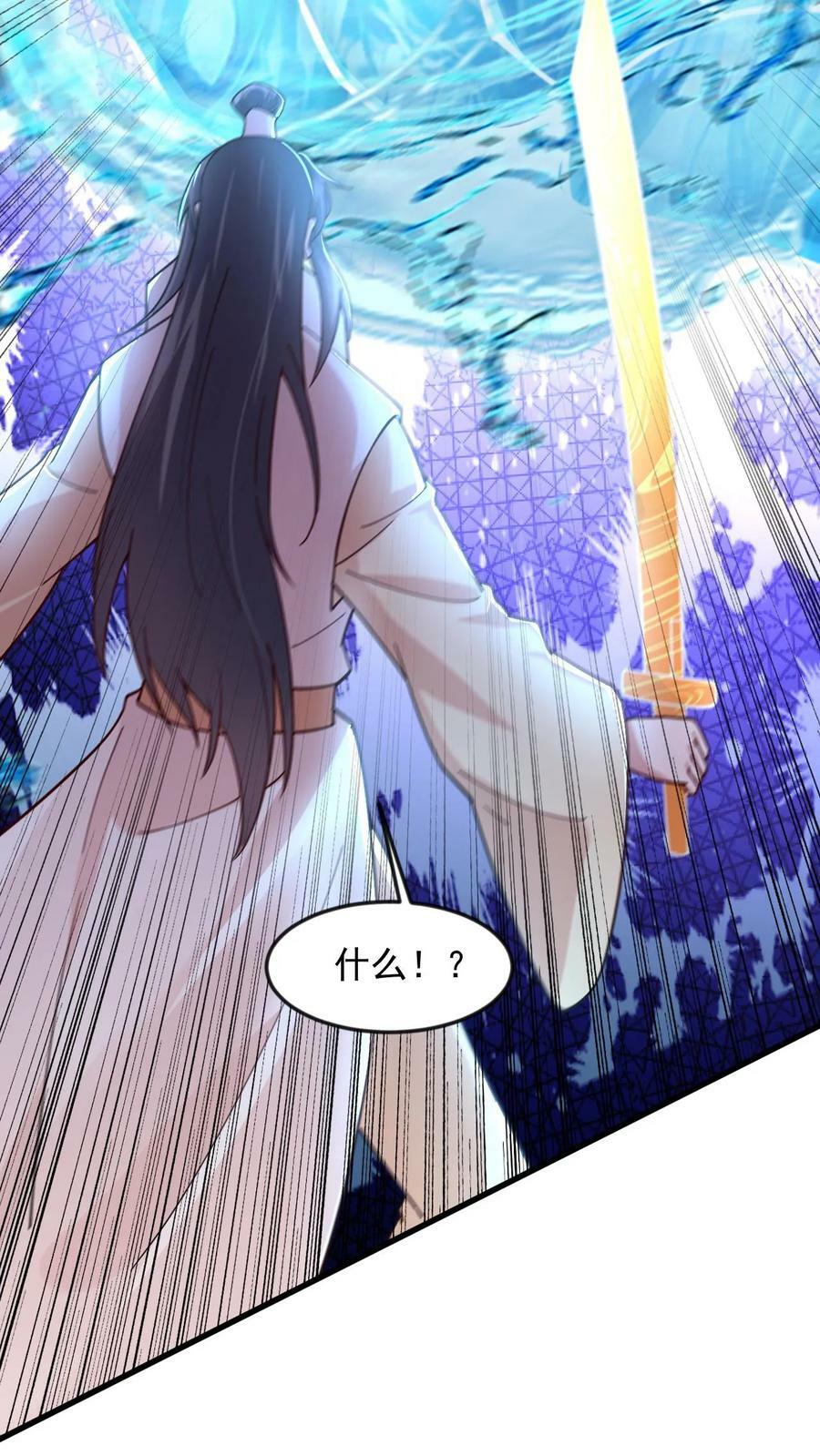 第101话 伴生圣兵29