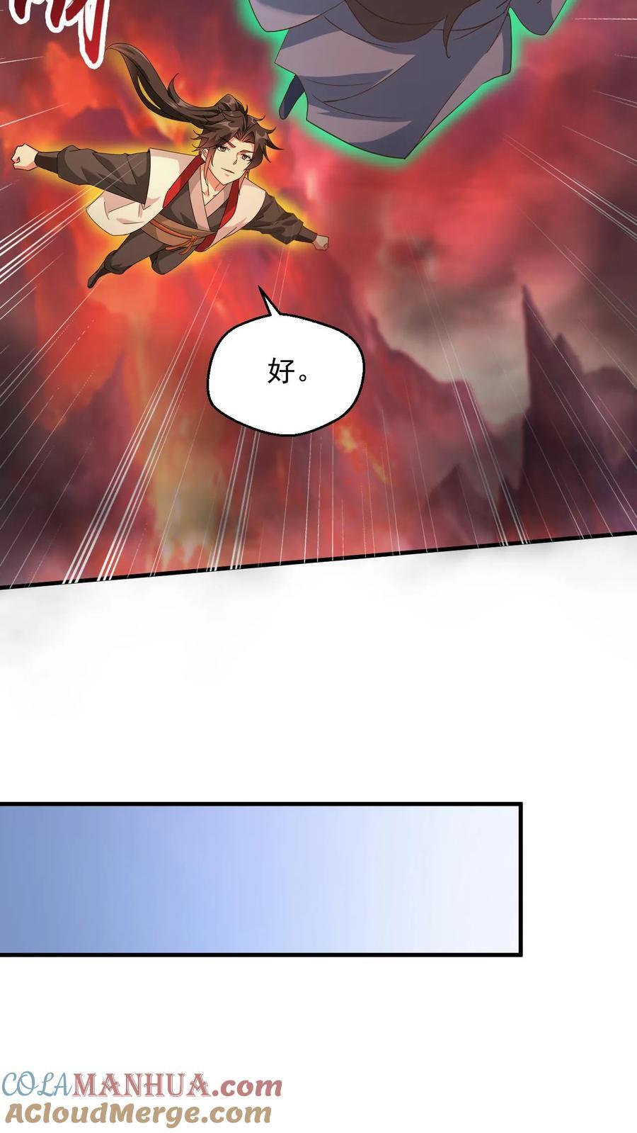 第254话 自己送上门8