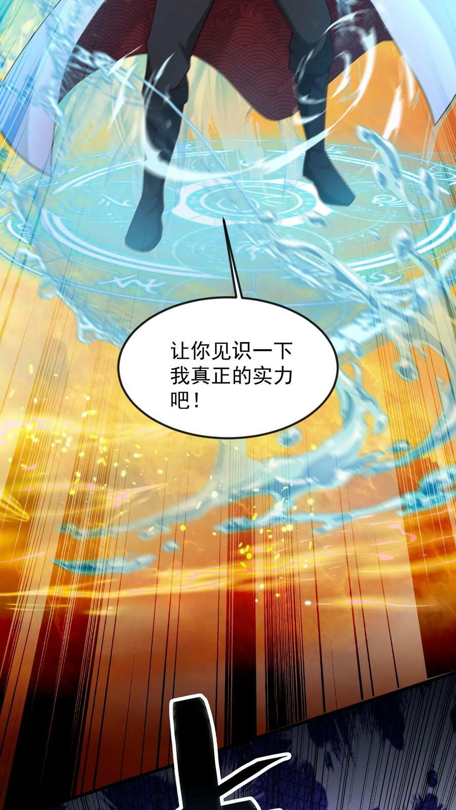 第101话 伴生圣兵27